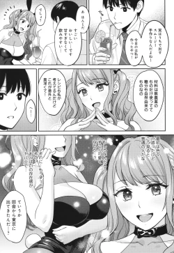 Page 112 of Toshiue Gentei