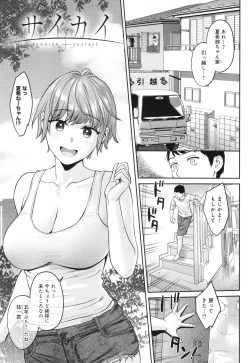 Page 138 of Toshiue Gentei