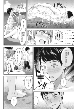 Page 143 of Toshiue Gentei