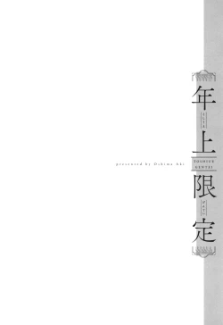 Page 165 of Toshiue Gentei