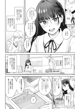 Page 169 of Toshiue Gentei