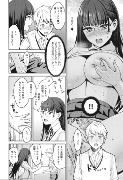 Page 171 of Toshiue Gentei