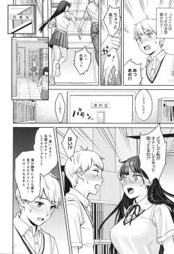 Page 175 of Toshiue Gentei