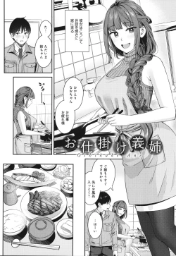 Page 195 of Toshiue Gentei