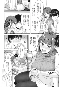 Page 197 of Toshiue Gentei