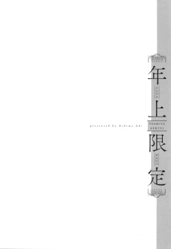 Page 219 of Toshiue Gentei