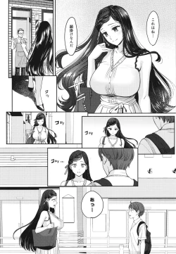 Page 47 of Toshiue Gentei