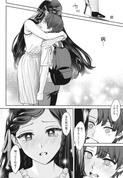 Page 49 of Toshiue Gentei