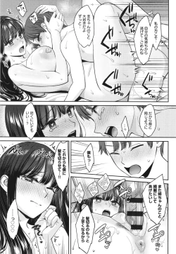 Page 68 of Toshiue Gentei