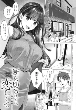 Page 6 of Toshiue Gentei