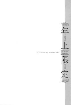 Page 75 of Toshiue Gentei