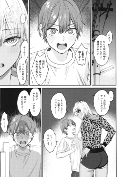 Page 80 of Toshiue Gentei