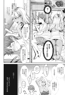 Page 81 of Toshiue Gentei