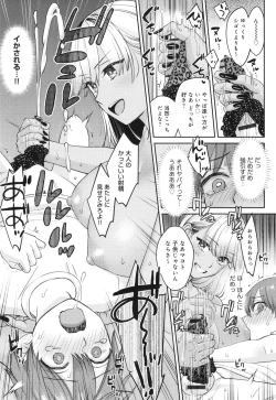 Page 88 of Toshiue Gentei