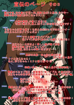 Page 84 of Yumika no Mujintou Seikatsu Yumika no Chibusa wa Futari o Madowasu