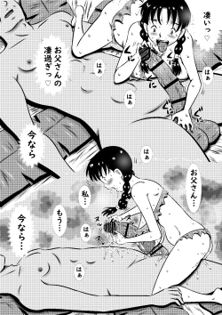 Page 8 of Yumika no Mujintou Seikatsu Yumika no Chibusa wa Futari o Madowasu