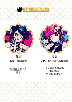 Page 29 of ai ga omoi kishi koushaku ha、tuihou reijou no subete wo ubai tukushitai。 | 爱得太深沉的骑士公爵，想要夺得流放千金的一切。 19