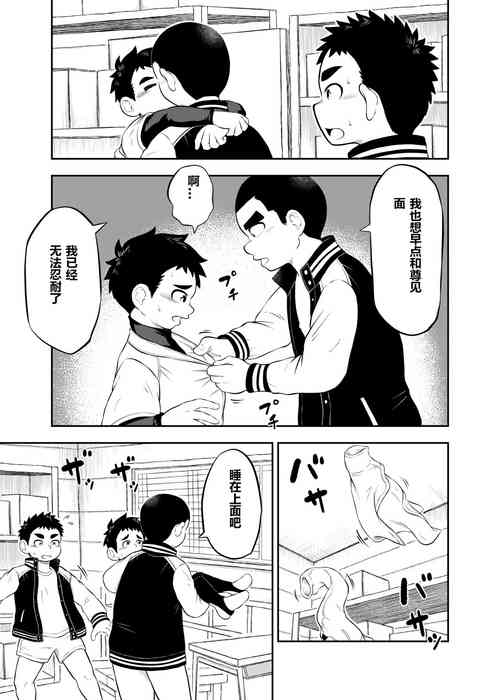 Download yakyuu bu maneayukawa Ep.5 Chinese Version