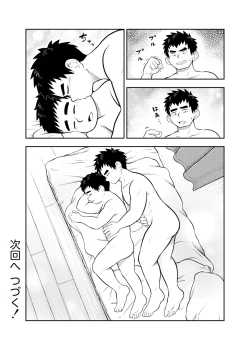 Page 13 of yakyuu bu maneayukawa Ep.7 Chinese Version
