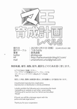 Page 22 of Maou Ikusei Keikaku Level 2