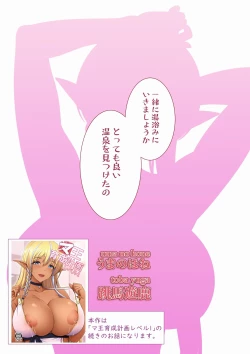 Page 24 of Maou Ikusei Keikaku Level 2