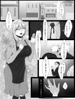 Page 2 of 欲求不満の金髪人妻を誘ってみたらあっけなくチン堕ちしました