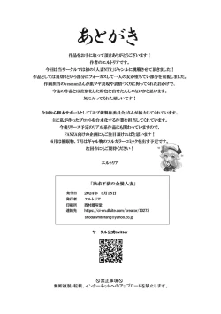 Page 33 of 欲求不満の金髪人妻を誘ってみたらあっけなくチン堕ちしました