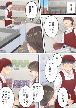 Page 14 of Matomo na Okaa-san ga Musuko to Onaidoshi na Otokonoko to Amaama Furin Ryokou shichau Hanashi