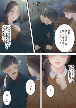 Page 26 of Matomo na Okaa-san ga Musuko to Onaidoshi na Otokonoko to Amaama Furin Ryokou shichau Hanashi