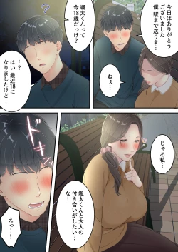 Page 30 of Matomo na Okaa-san ga Musuko to Onaidoshi na Otokonoko to Amaama Furin Ryokou shichau Hanashi