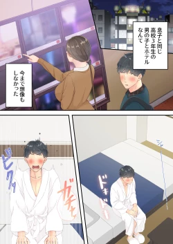 Page 31 of Matomo na Okaa-san ga Musuko to Onaidoshi na Otokonoko to Amaama Furin Ryokou shichau Hanashi