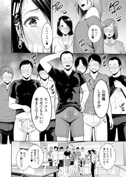 Page 17 of Mama Tomo Himitsu Club
