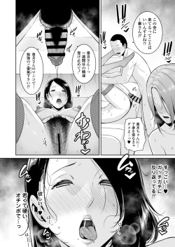 Page 35 of Mama Tomo Himitsu Club