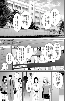 Page 4 of Mama Tomo Himitsu Club