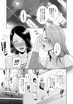 Page 8 of Mama Tomo Himitsu Club