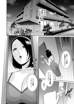 Page 9 of Mama Tomo Himitsu Club
