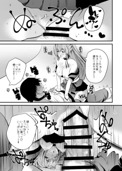 Page 13 of コスプレ生ハメ撮影会♥