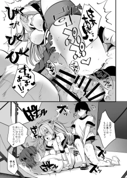 Page 23 of コスプレ生ハメ撮影会♥