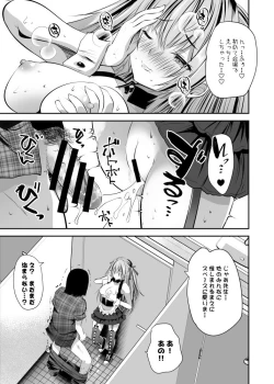 Page 17 of コス売り子マコちゃんイベ中ないしょえっち