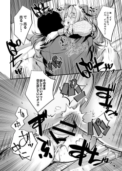 Page 28 of えちレイヤー、推し絵師にスケブでオフパコ依頼してみた♥