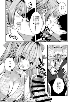 Page 7 of えちレイヤー、推し絵師にスケブでオフパコ依頼してみた♥