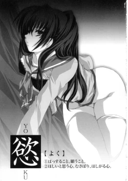 Page 2 of Yoku Insomnia