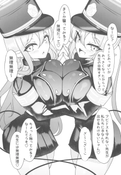Page 3 of 孕ませ快即シュポガキガール