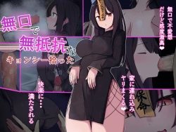 Page 1 of 無口で無抵抗なキョンシー拾った