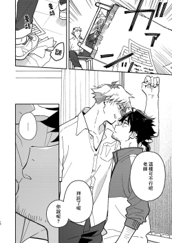 Page 11 of Kichiku Sensei no Kagai Jugyou - The sadistic education record:2 | 鬼畜老師的加害授課 2