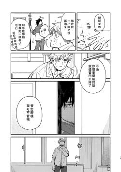 Page 14 of Kichiku Sensei no Kagai Jugyou - The sadistic education record:2 | 鬼畜老師的加害授課 2