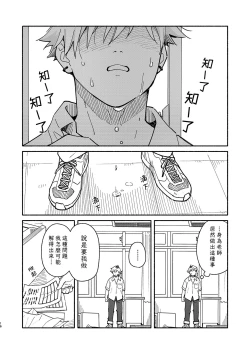 Page 15 of Kichiku Sensei no Kagai Jugyou - The sadistic education record:2 | 鬼畜老師的加害授課 2