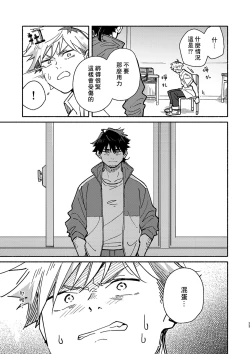 Page 22 of Kichiku Sensei no Kagai Jugyou - The sadistic education record:2 | 鬼畜老師的加害授課 2