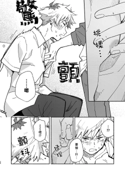 Page 27 of Kichiku Sensei no Kagai Jugyou - The sadistic education record:2 | 鬼畜老師的加害授課 2