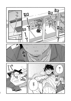 Page 39 of Kichiku Sensei no Kagai Jugyou - The sadistic education record:2 | 鬼畜老師的加害授課 2